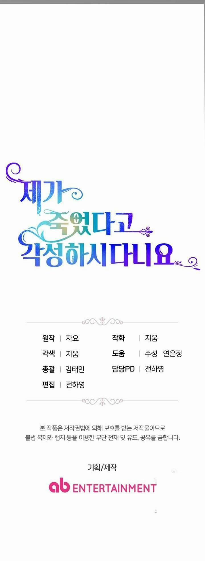 Cậu Ấy Thức Tỉnh Khi Tôi Đã Chết 17 trang 76