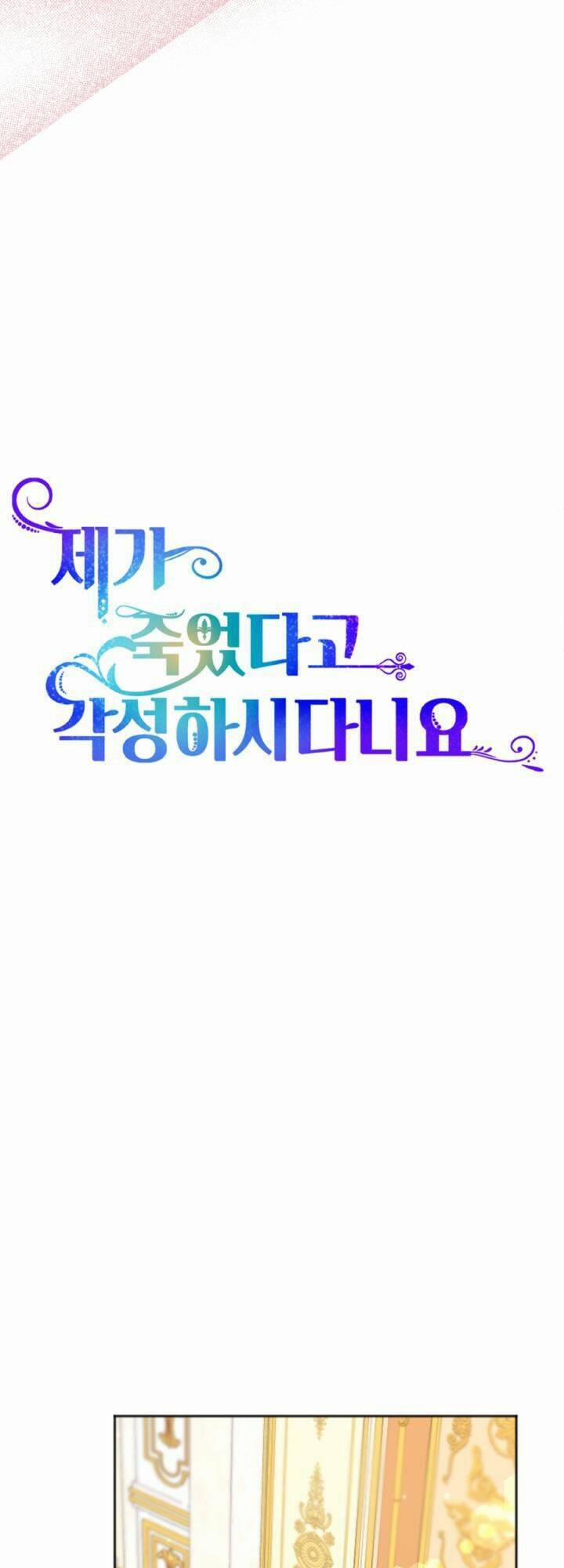 Cậu Ấy Thức Tỉnh Khi Tôi Đã Chết 18 trang 3