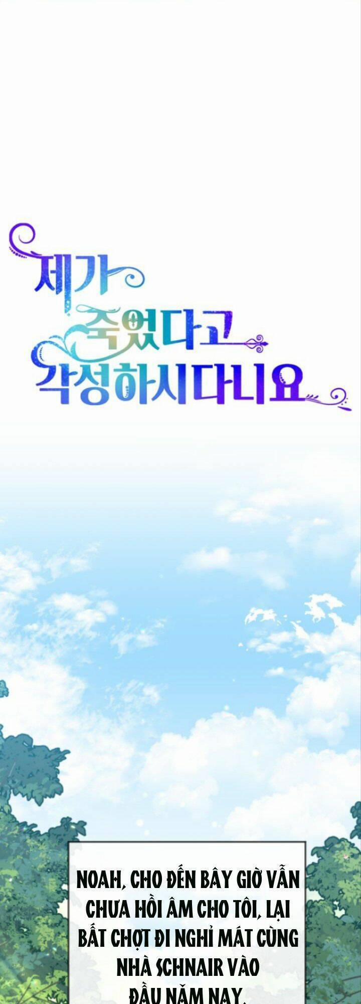Cậu Ấy Thức Tỉnh Khi Tôi Đã Chết 19 trang 10