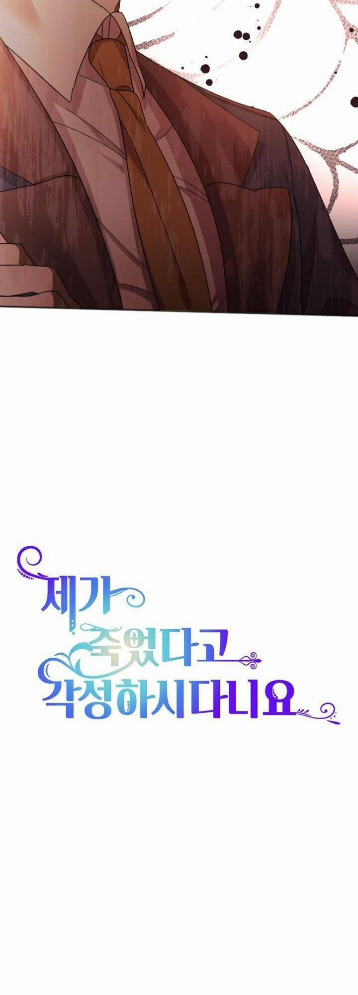 Cậu Ấy Thức Tỉnh Khi Tôi Đã Chết 22 trang 12