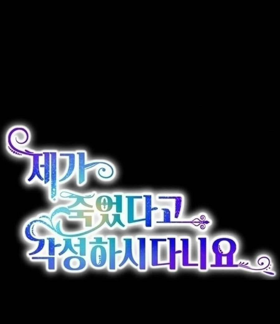 Cậu Ấy Thức Tỉnh Khi Tôi Đã Chết 25 trang 52