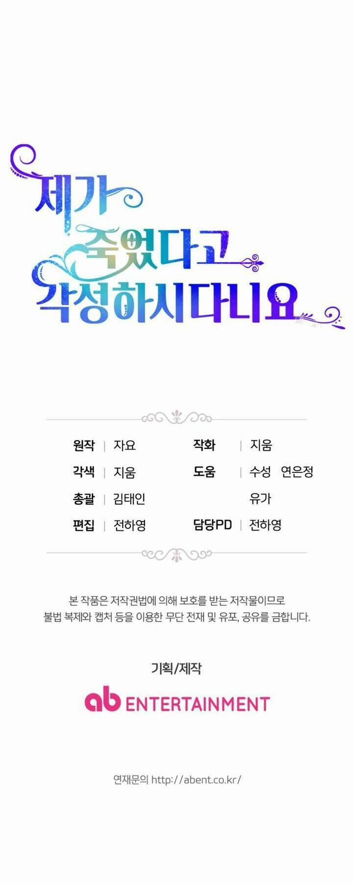 Cậu Ấy Thức Tỉnh Khi Tôi Đã Chết 27 trang 45