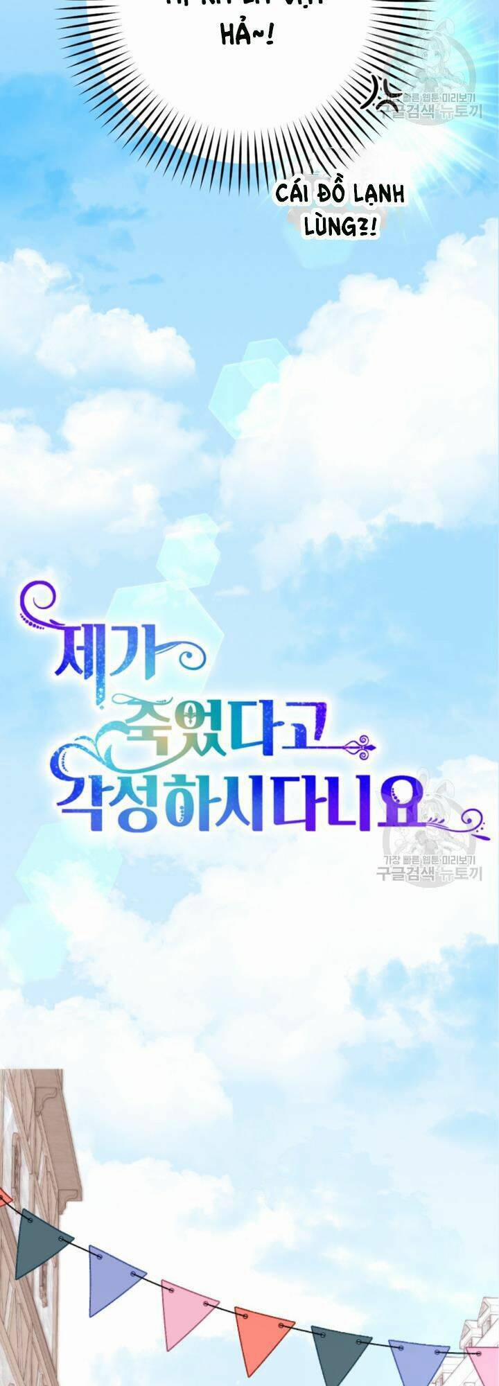 Cậu Ấy Thức Tỉnh Khi Tôi Đã Chết 27 trang 8