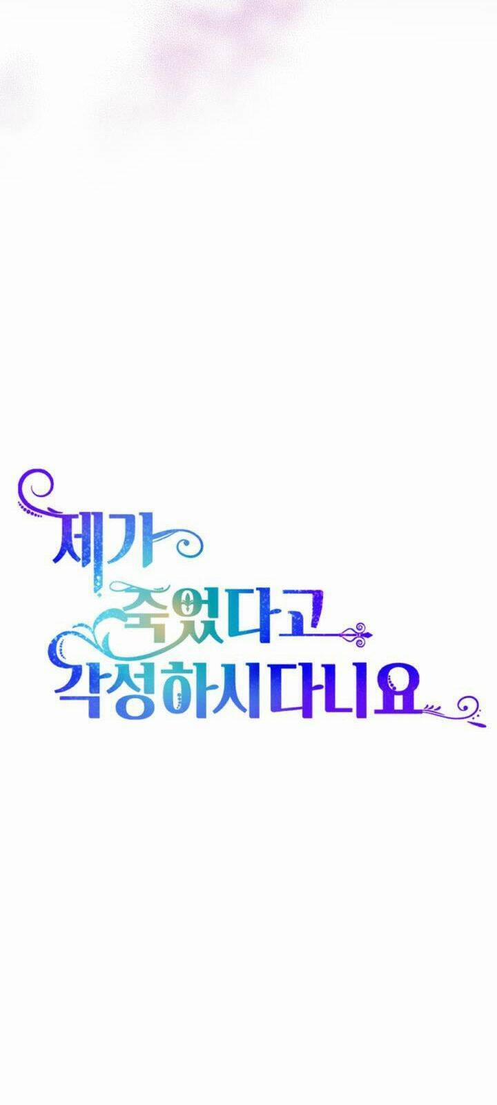 Cậu Ấy Thức Tỉnh Khi Tôi Đã Chết 30 trang 27