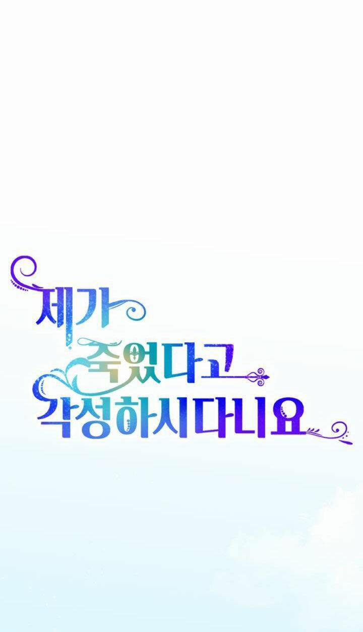 Cậu Ấy Thức Tỉnh Khi Tôi Đã Chết 31 trang 21