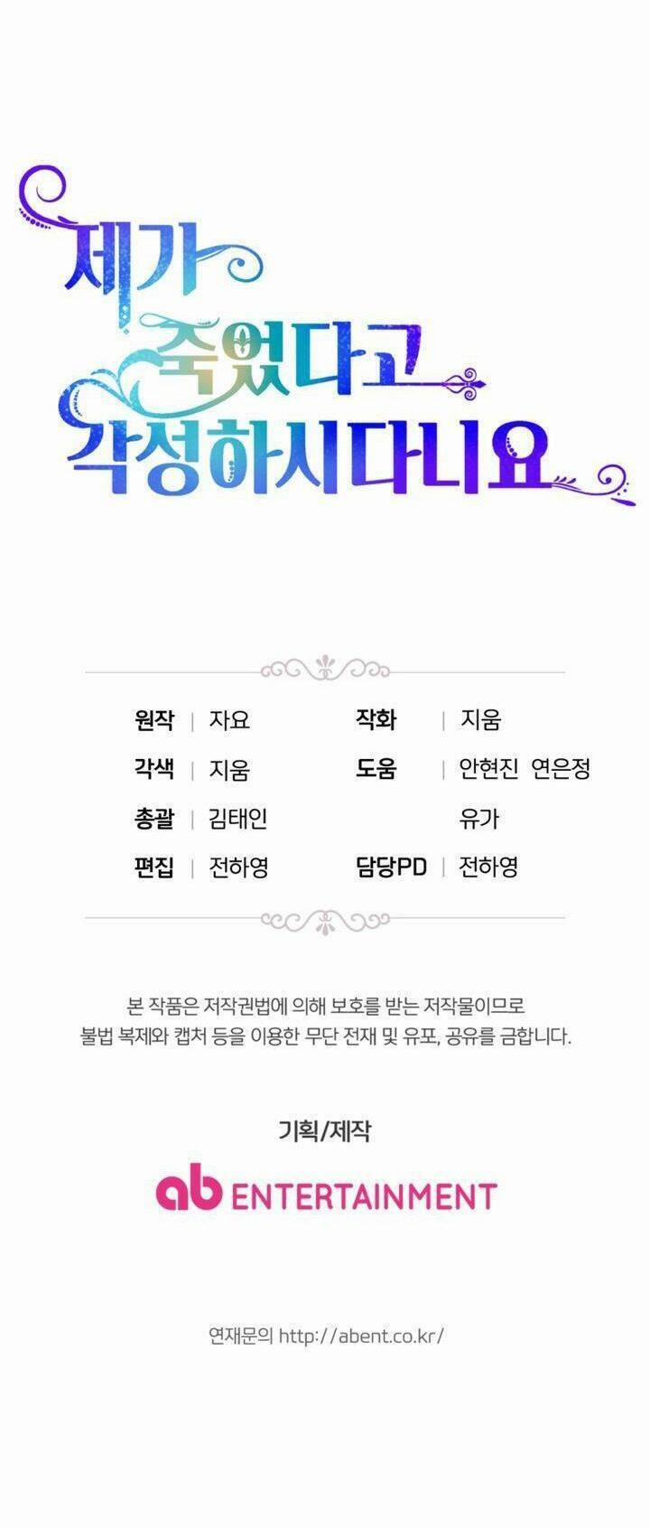 Cậu Ấy Thức Tỉnh Khi Tôi Đã Chết 32 trang 65