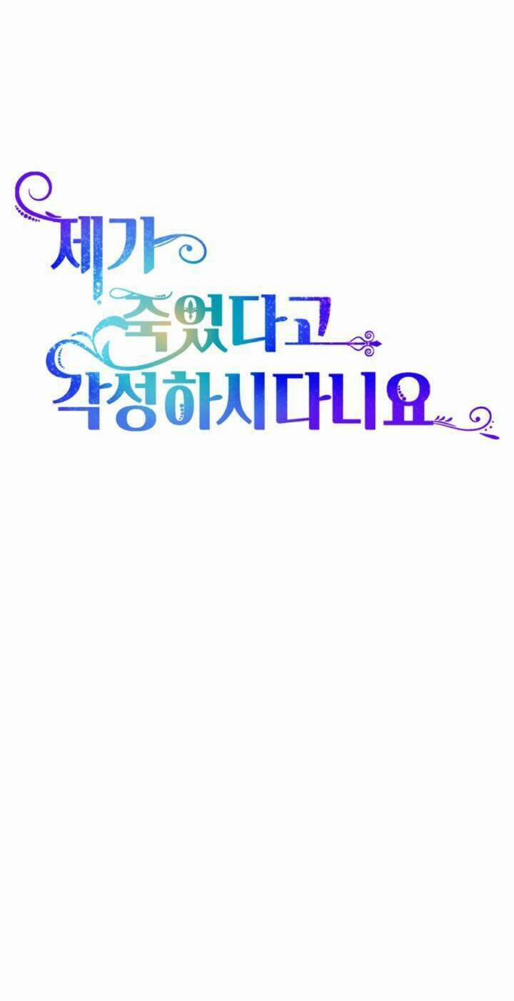 Cậu Ấy Thức Tỉnh Khi Tôi Đã Chết 32 trang 7