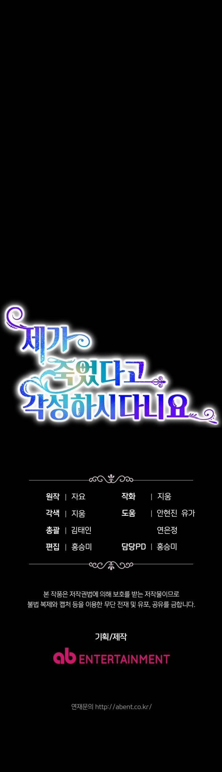 Cậu Ấy Thức Tỉnh Khi Tôi Đã Chết 36 trang 38