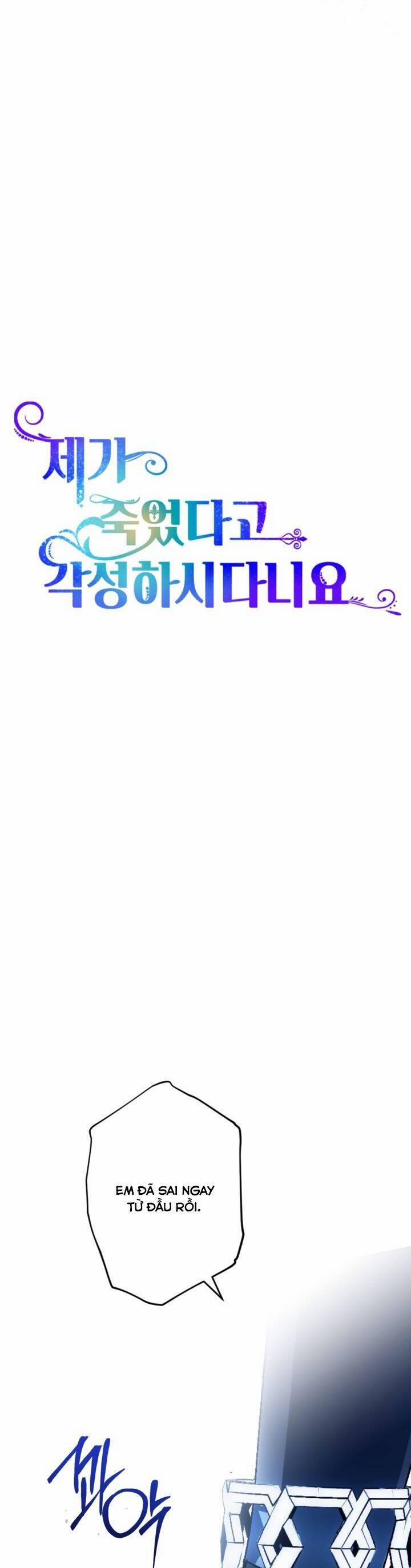 Cậu Ấy Thức Tỉnh Khi Tôi Đã Chết 36 trang 6