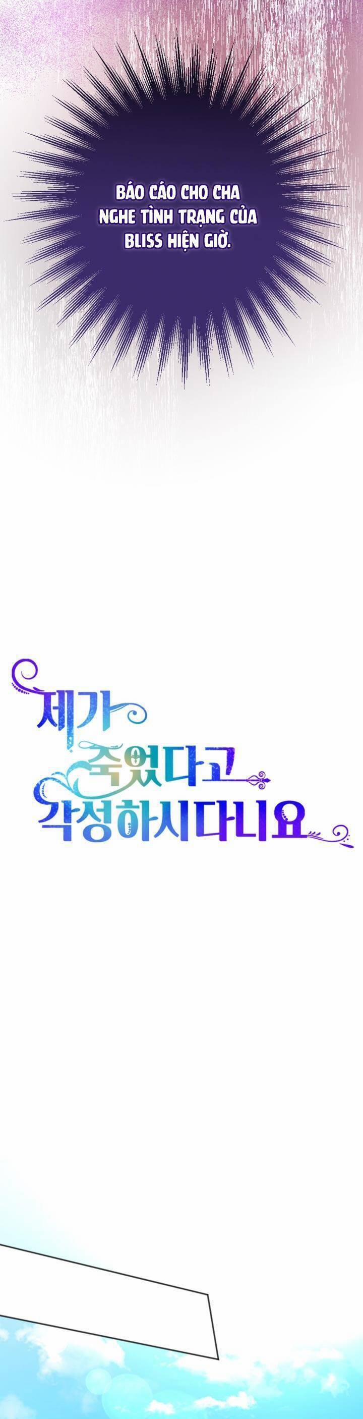 Cậu Ấy Thức Tỉnh Khi Tôi Đã Chết 38 trang 4