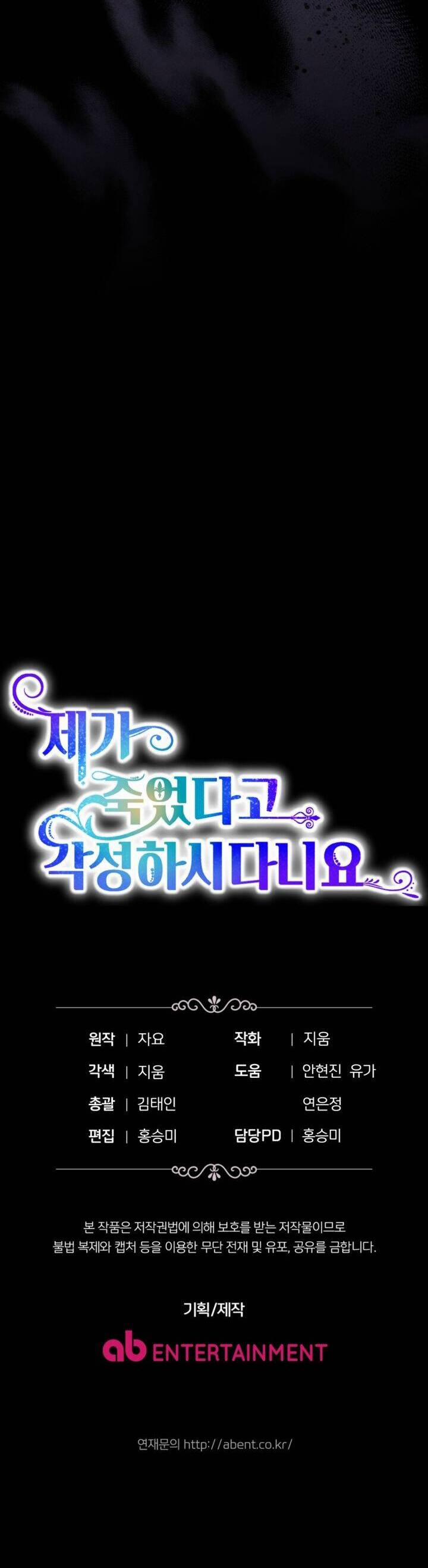 Cậu Ấy Thức Tỉnh Khi Tôi Đã Chết 39 trang 33