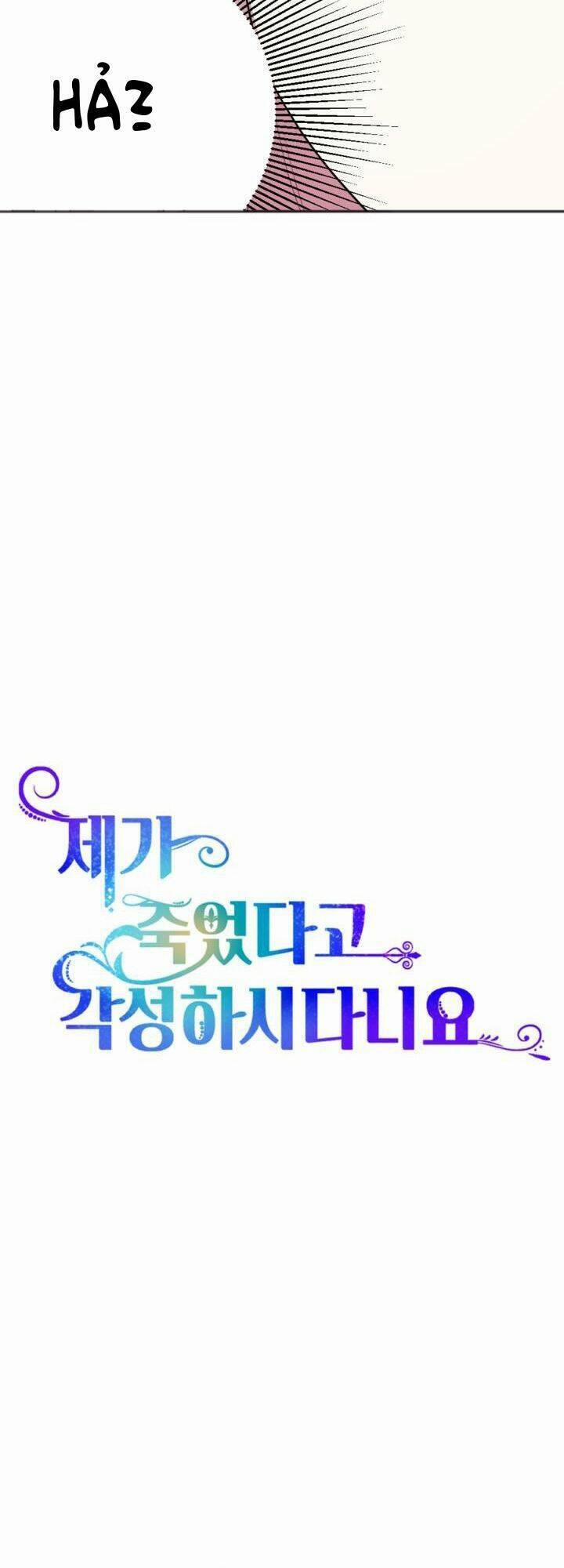 Cậu Ấy Thức Tỉnh Khi Tôi Đã Chết 5 trang 9