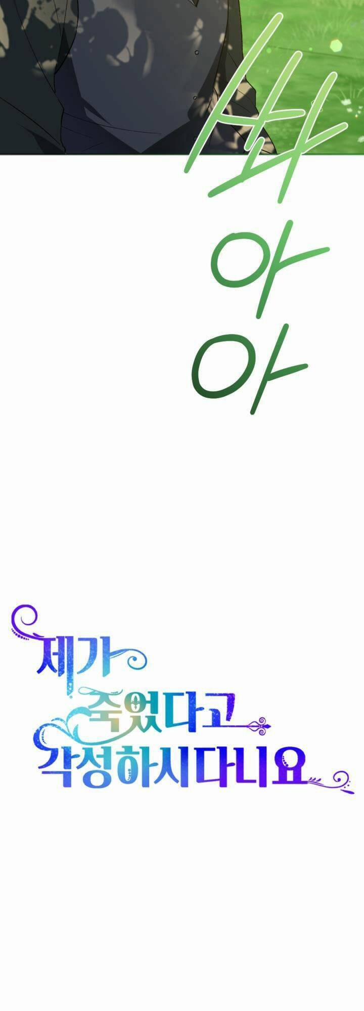 Cậu Ấy Thức Tỉnh Khi Tôi Đã Chết 7 trang 10