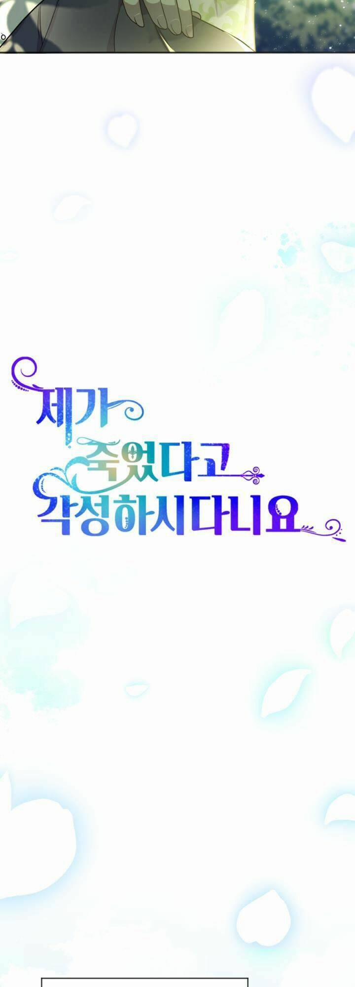 Cậu Ấy Thức Tỉnh Khi Tôi Đã Chết 8 trang 7