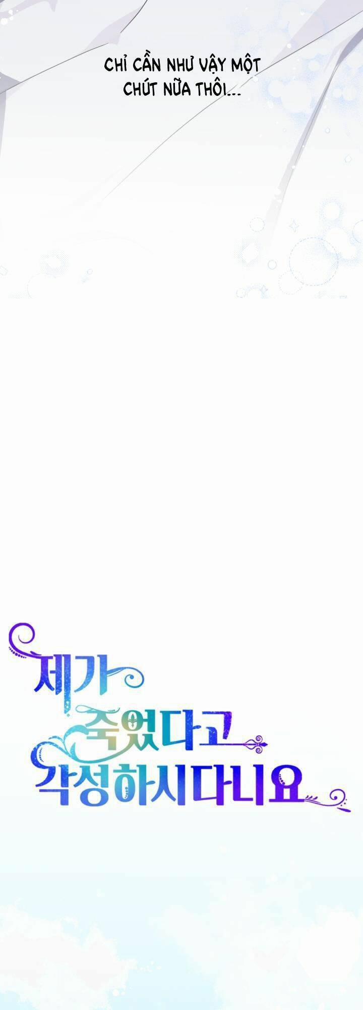 Cậu Ấy Thức Tỉnh Khi Tôi Đã Chết 9 trang 15