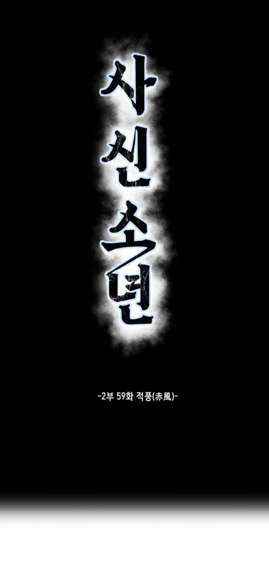 Cậu Bé Của Thần Chết 207 trang 24