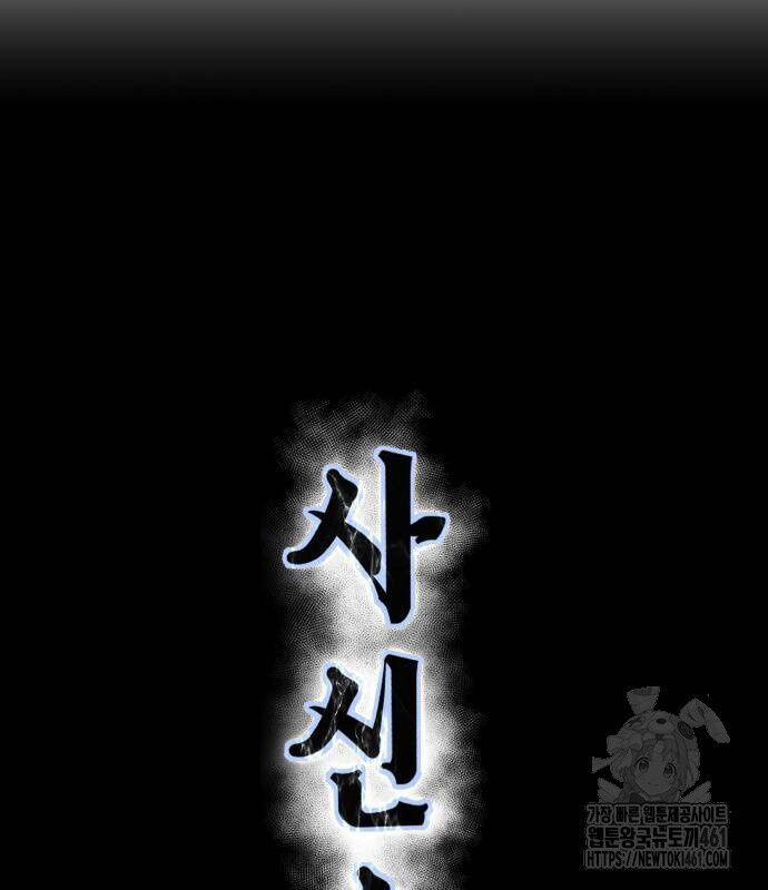 Cậu Bé Của Thần Chết 244 trang 81