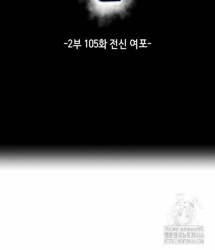 Cậu Bé Của Thần Chết 253 trang 21