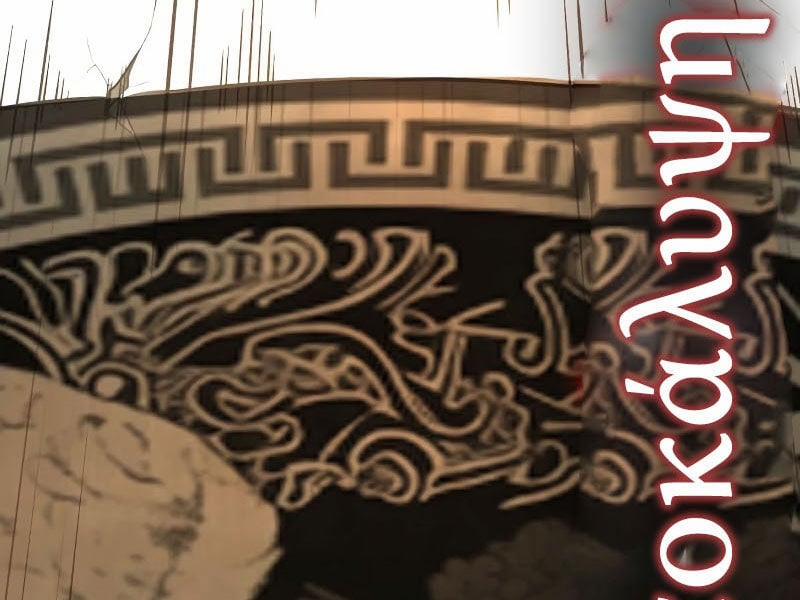 Cậu Bé Của Thần Chết 254 trang 319