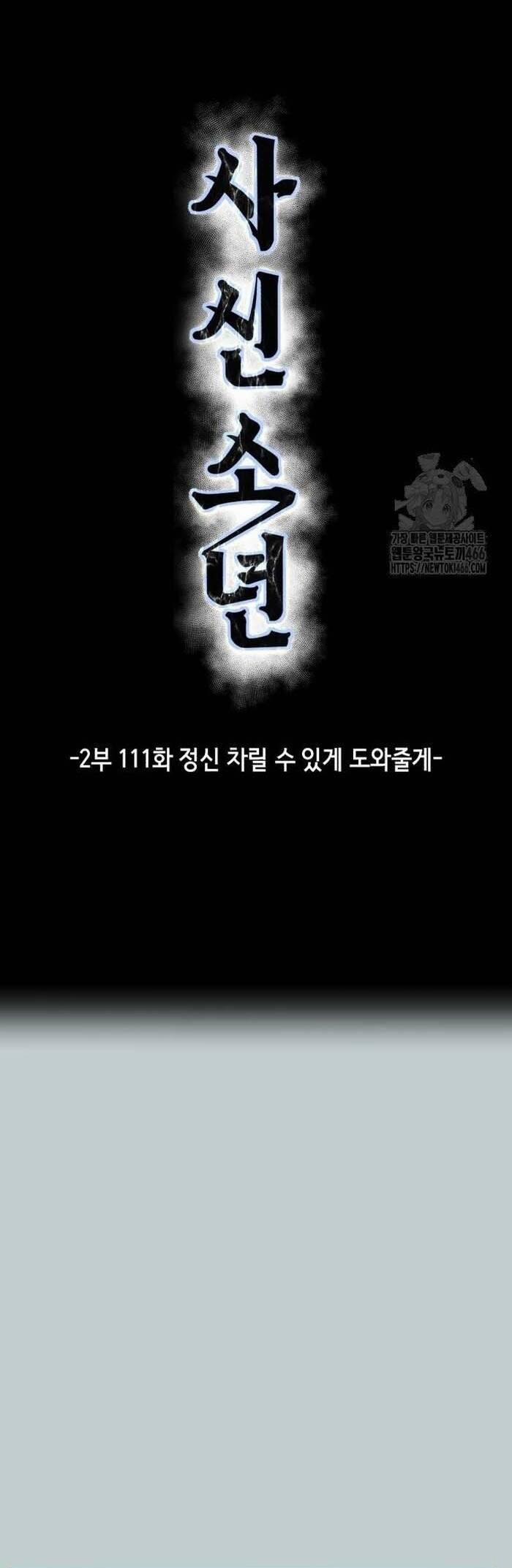 Cậu Bé Của Thần Chết 259 trang 28