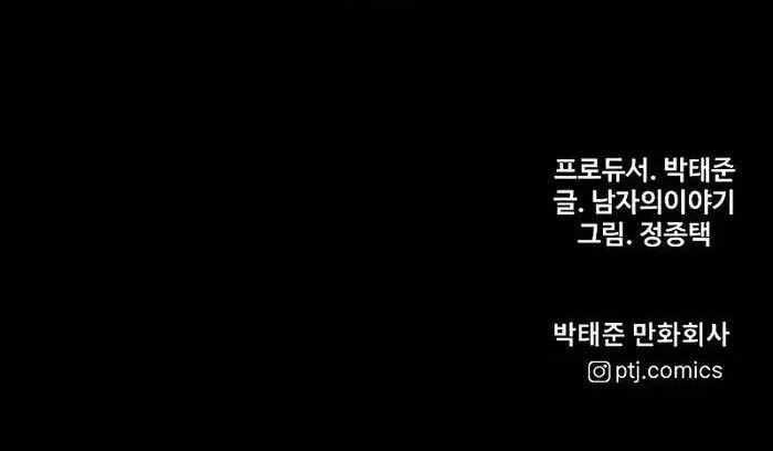 Cậu Bé Tội Phạm 64 trang 144