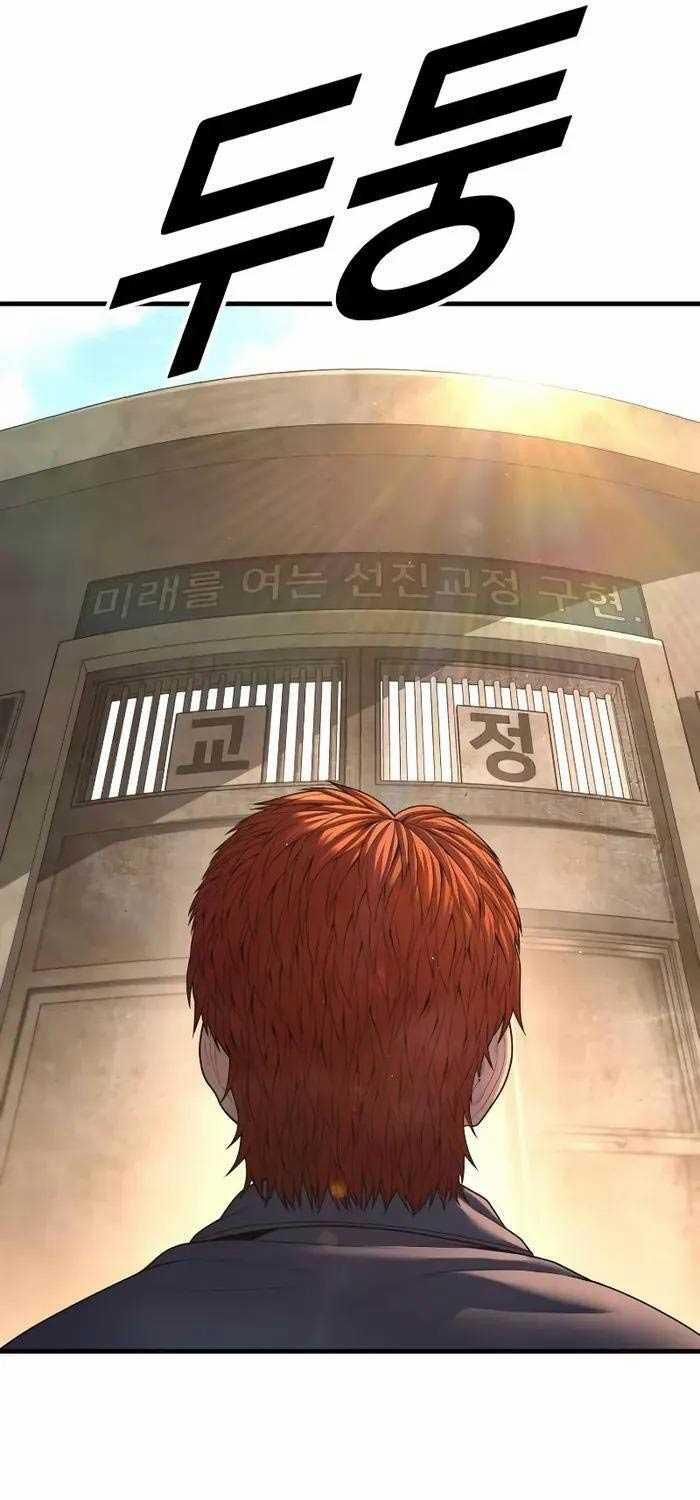 Cậu Bé Tội Phạm 64 trang 79