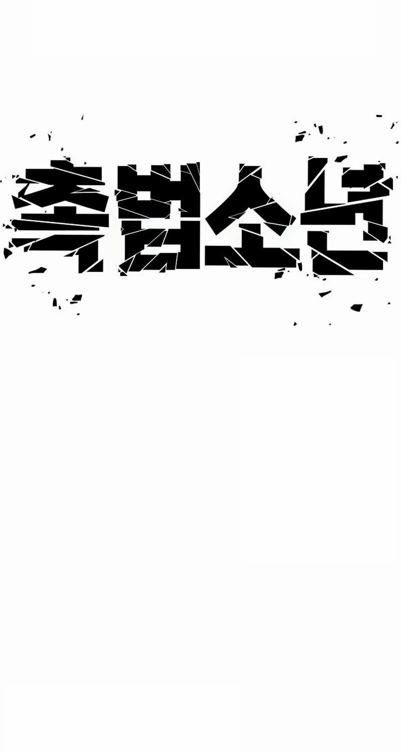 Cậu Bé Tội Phạm 81 trang 135