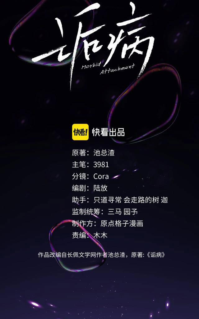 Cấu Bệnh 1 trang 9