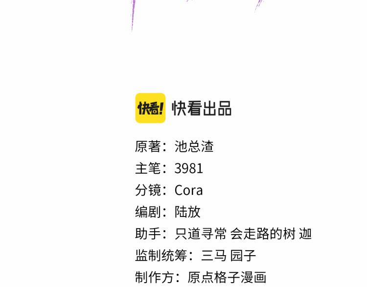 Cấu Bệnh 2 trang 2