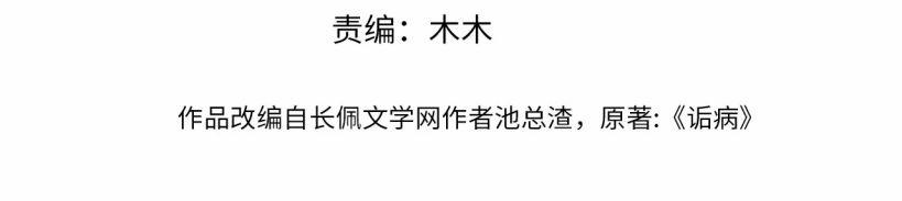 Cấu Bệnh 89 trang 4