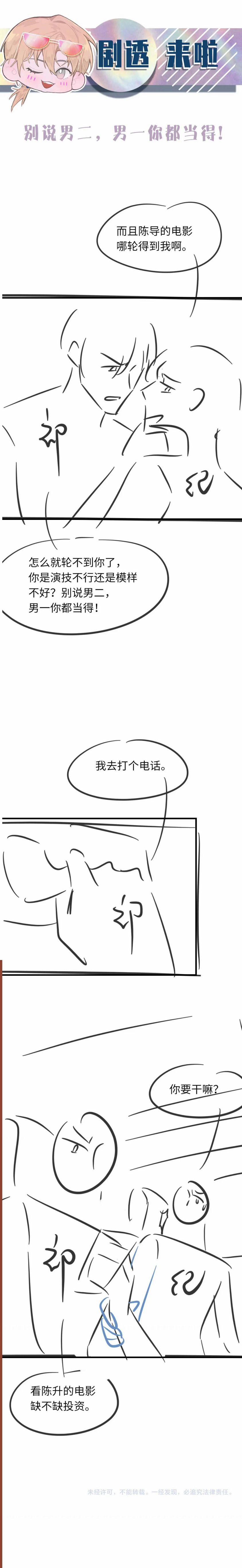 Cấu Bệnh 90 trang 18