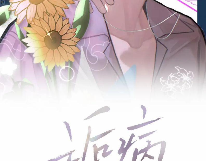 Cấu Bệnh 95 trang 2