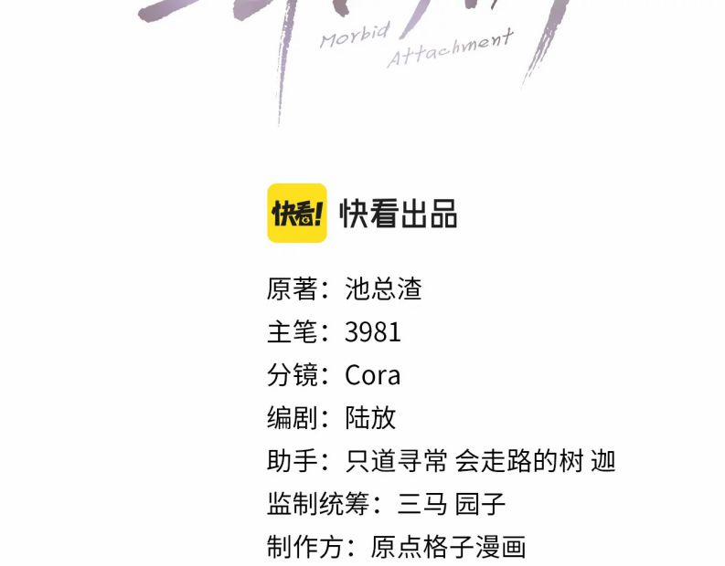 Cấu Bệnh 95 trang 3