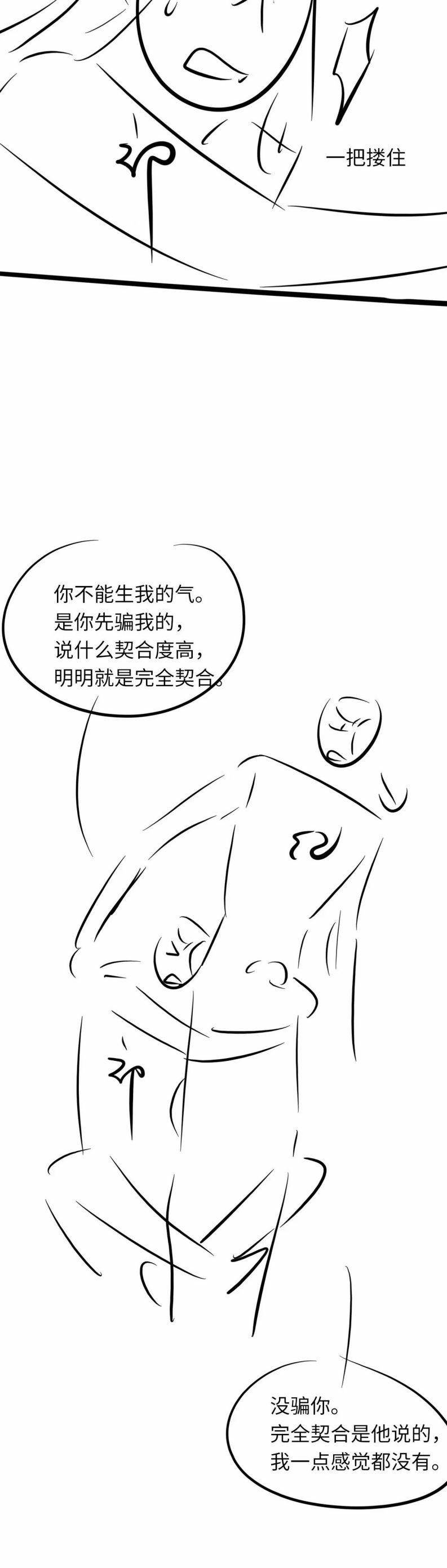 Cấu Bệnh 96 trang 21