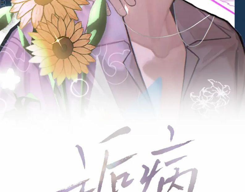 Cấu Bệnh 98 trang 2