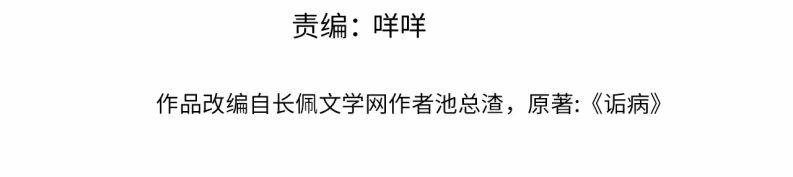 Cấu Bệnh 98 trang 4