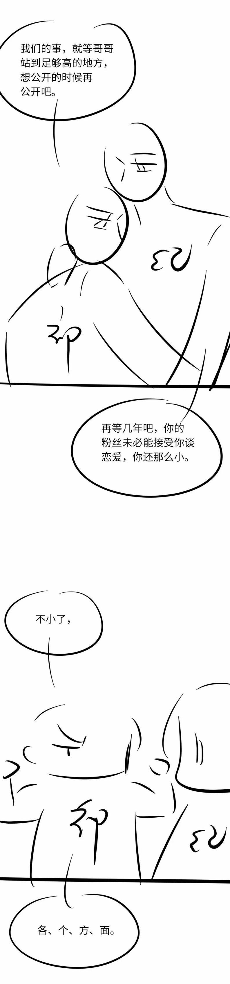 Cấu Bệnh 99 trang 19