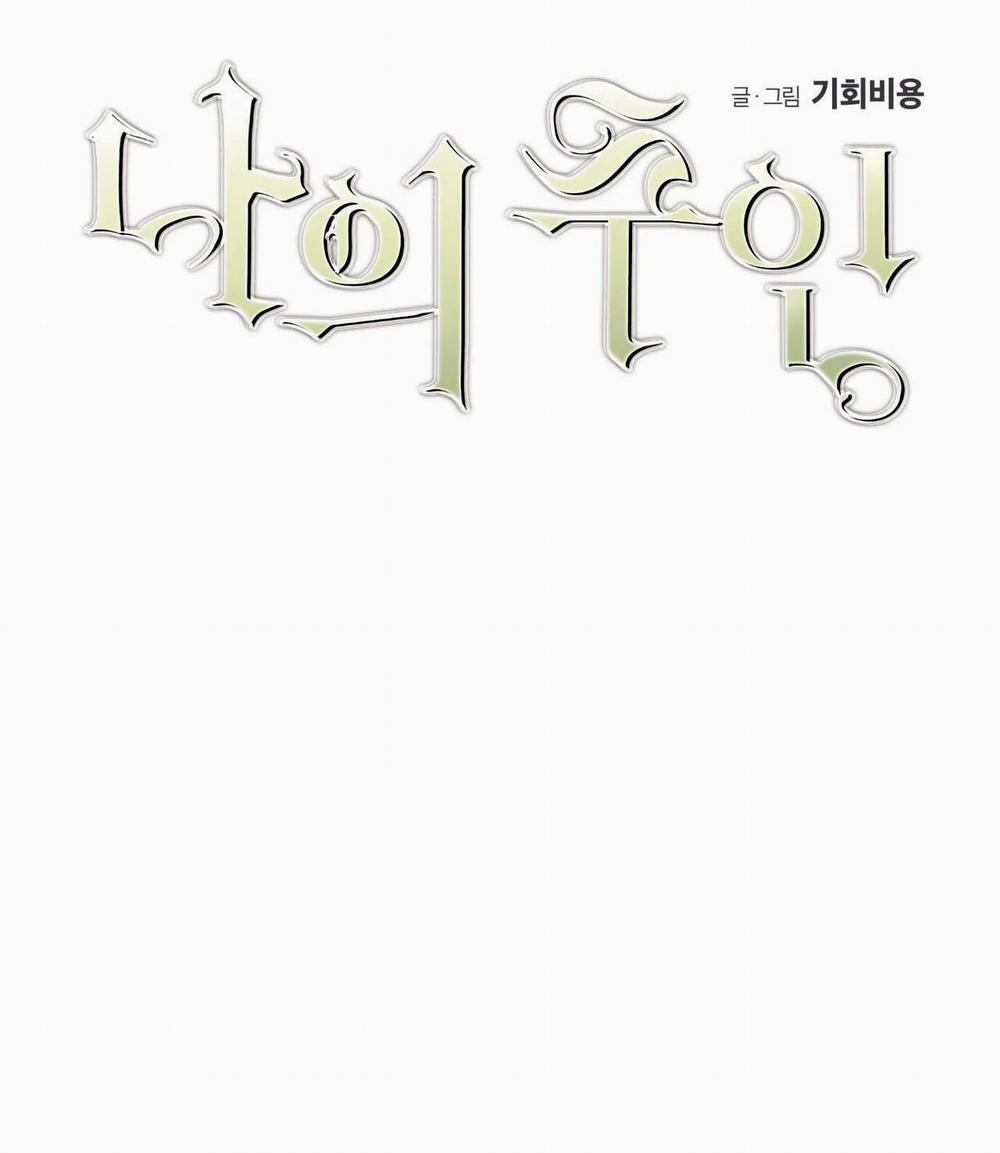 Cậu Chủ Của Tôi 15 trang 18