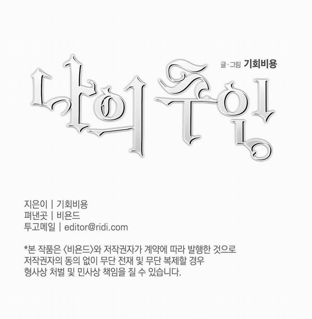 Cậu Chủ Của Tôi 15 trang 54