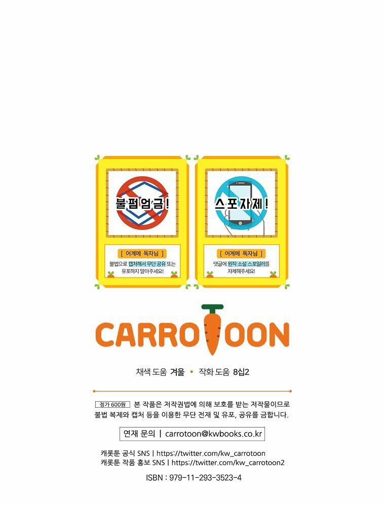 Câu Chuyện Cổ Tích Của Mẹ Kế 115.2 trang 4