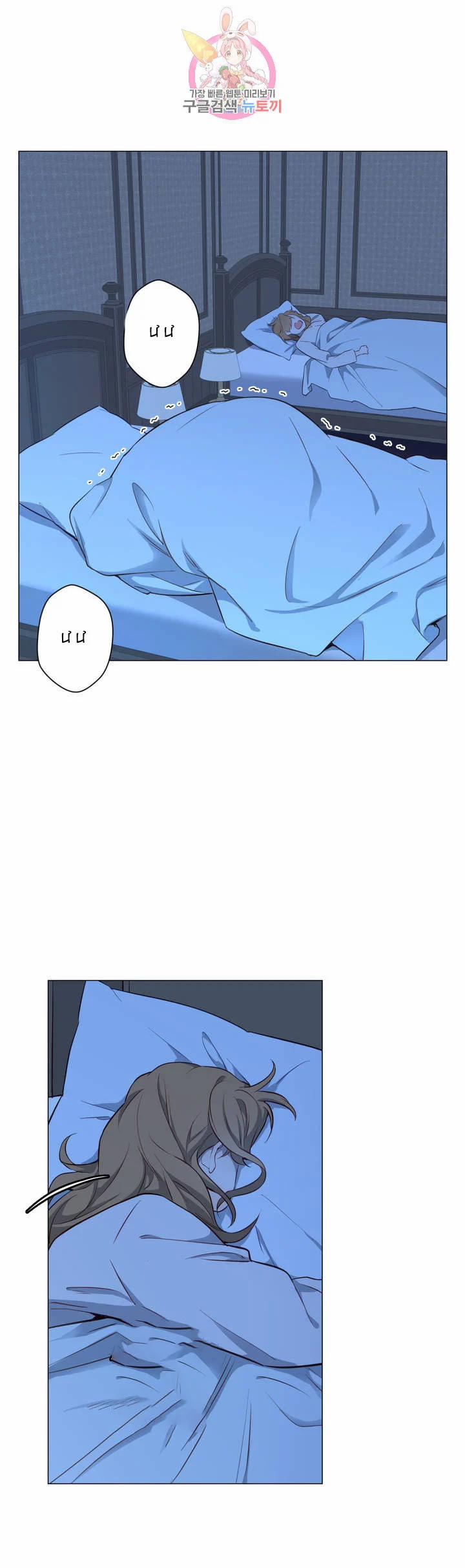 Câu Chuyện Của Nàng Giselle 54.2 trang 9