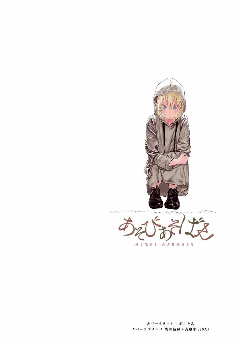 Câu Chuyện Cuộc Sống Học Đường Của 3 Cô Gái 0 Happy-chan trang 3