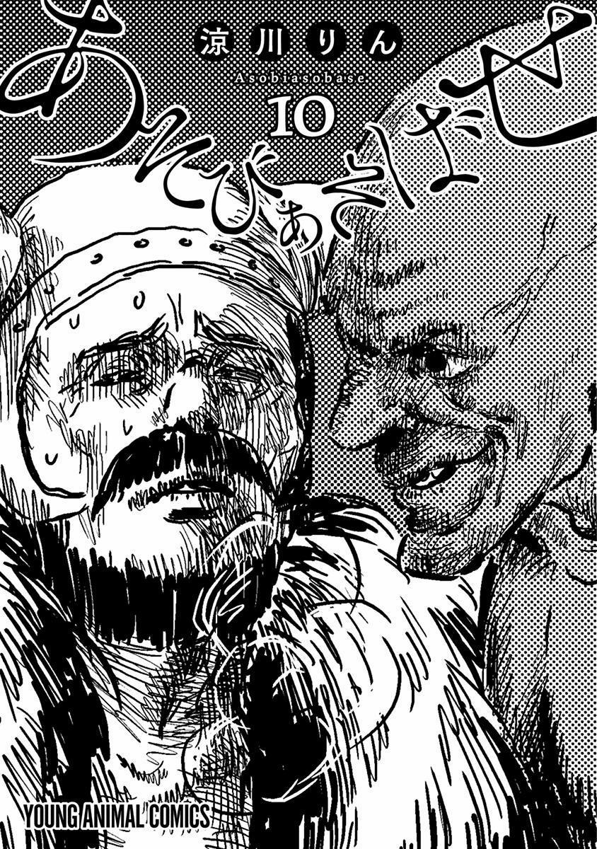 Câu Chuyện Cuộc Sống Học Đường Của 3 Cô Gái 0 Happy-chan trang 4