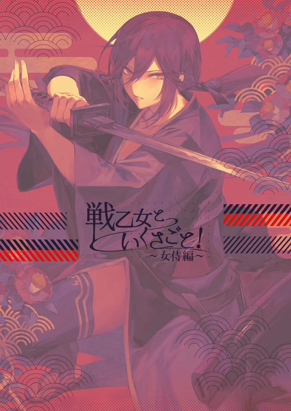 Câu chuyện về những Valkyrie! ~Nữ Samurai~ Phần cuối trang 58