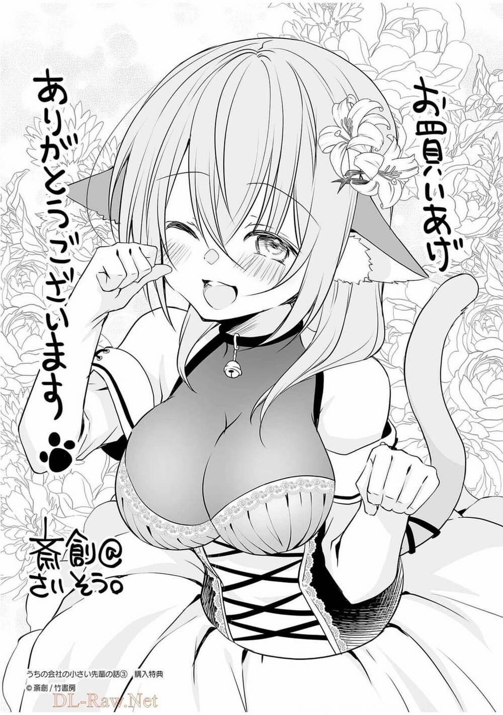 Câu Chuyện Về Tiền Bối Nhỏ Nhắn Ở Chỗ Làm Của Tôi 72.5 trang 17