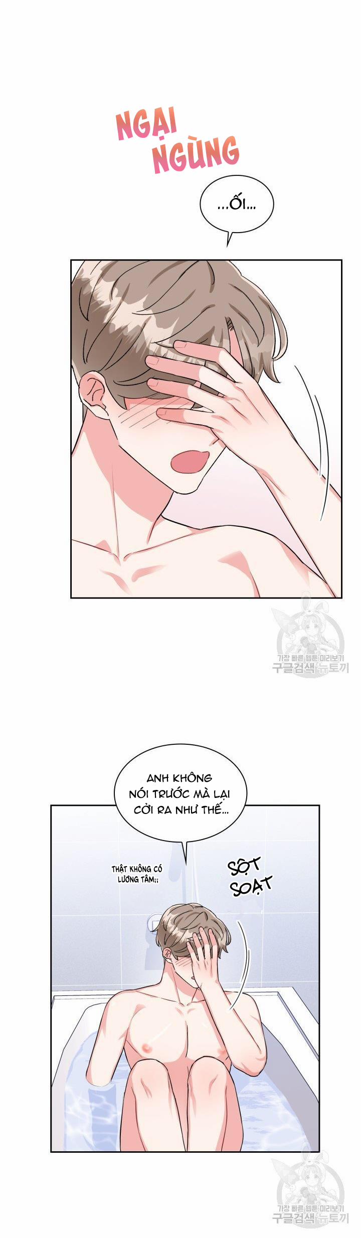 Cậu Có Cà Rốt Chứ? 22 trang 17