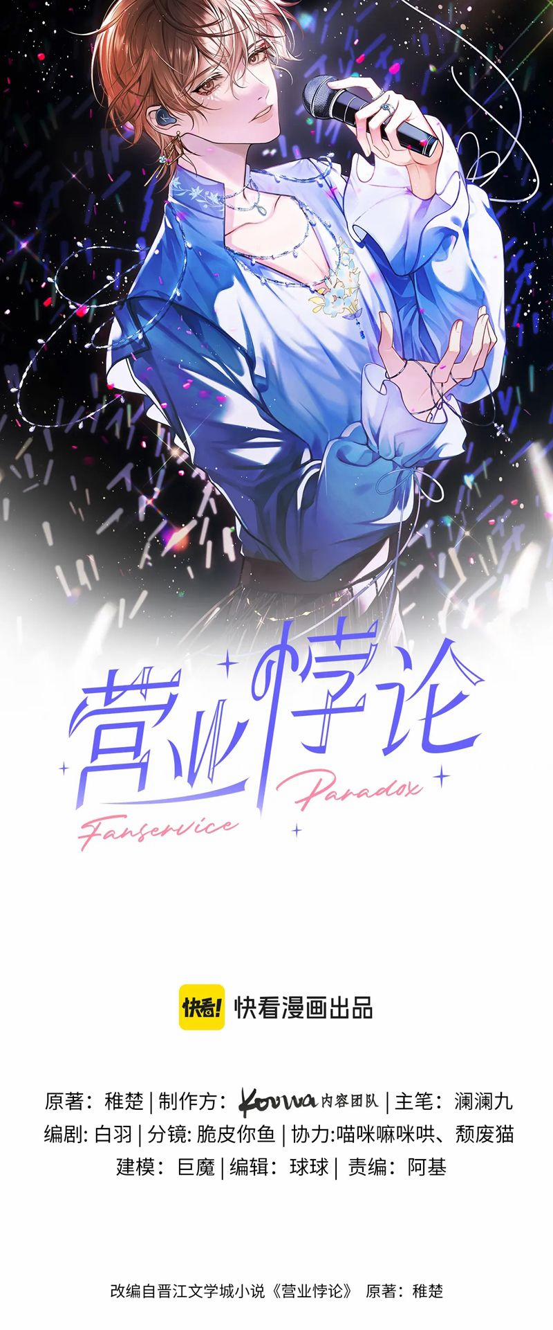 Câu Fan 1 trang 11