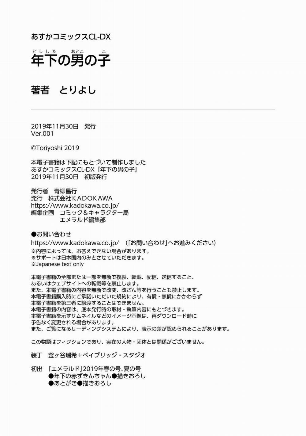 Cậu Nhóc Kém Tuổi 0.0 Extra trang 10