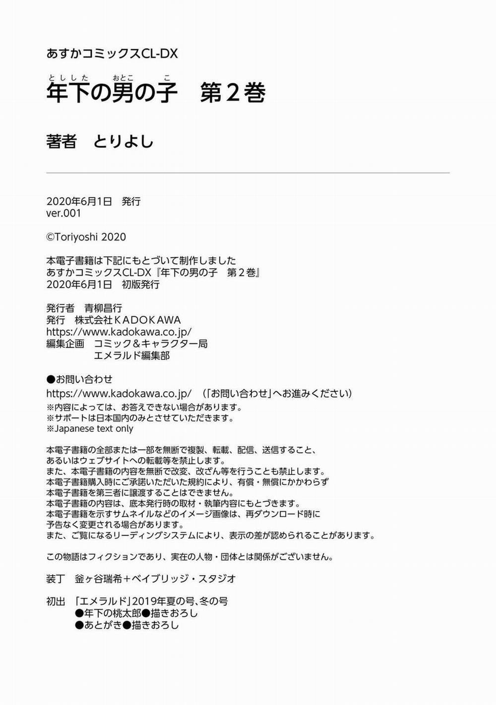Cậu Nhóc Kém Tuổi Ngoại truyện Cậu bé Momotaro trang 14