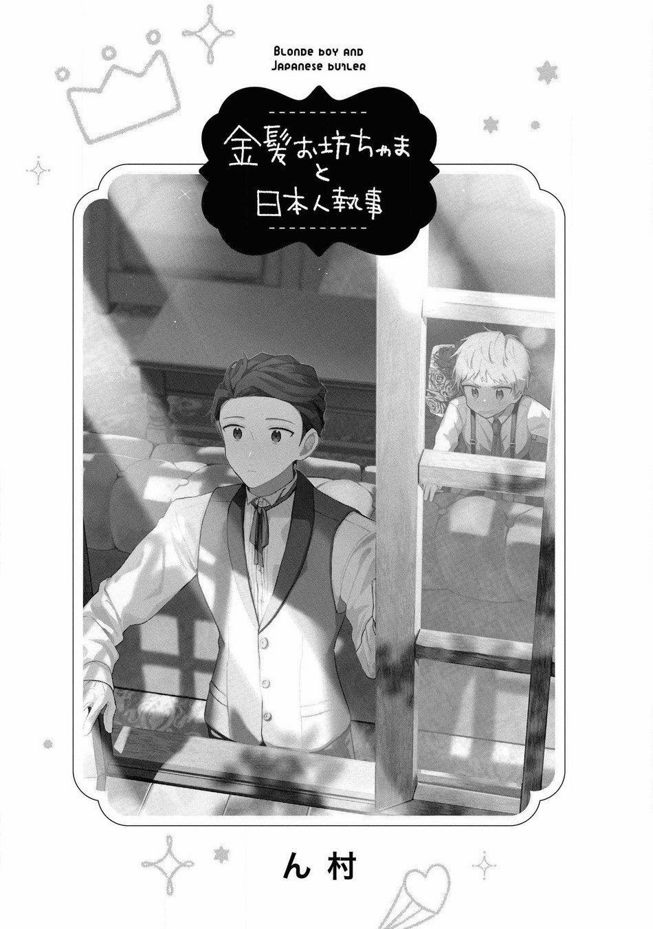 Cậu nhóc tóc vàng và chàng quản gia người Nhật 1 trang 4